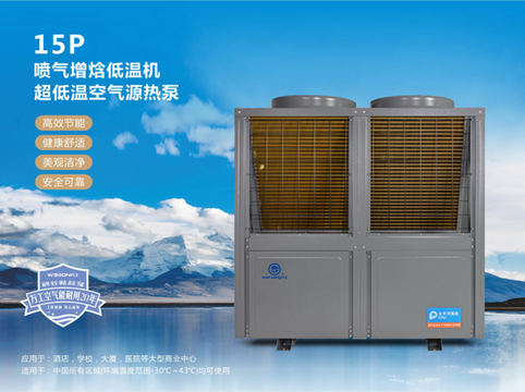 万工15P常温 低温机组