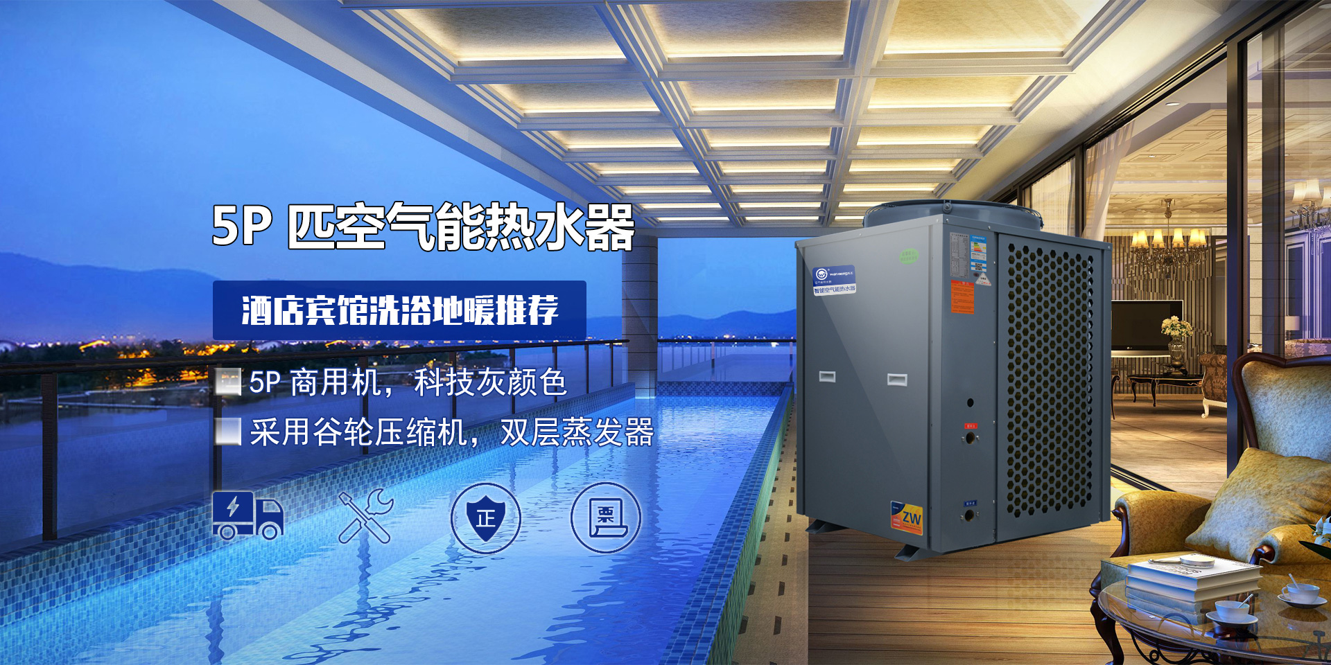 空气能商用热水机